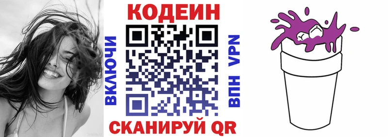 купить наркоту  гидра ONION  Кодеин напиток Lean (лин)  Мураши 