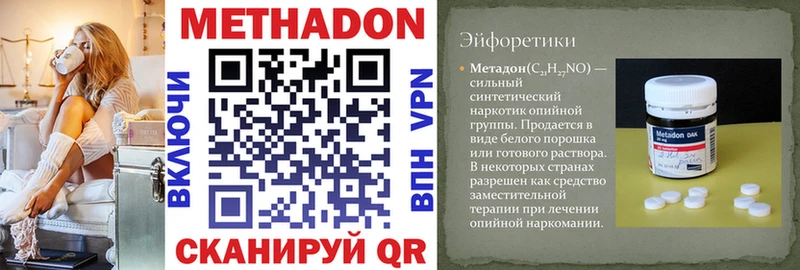 Метадон мёд Мураши